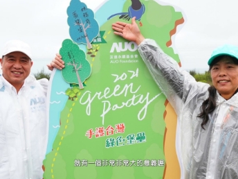 2021 Green Party - 世界杯官网线上平台与企业志工「手护台湾绿色堡垒」 护树活动
