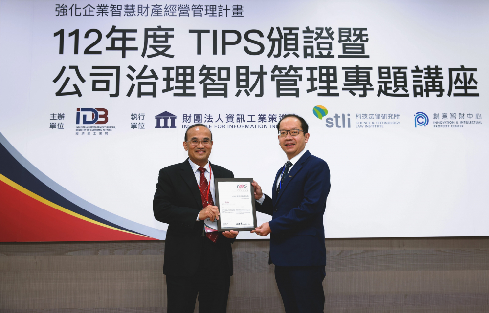 世界杯官网线上平台以高质量专利巩固企业的长期竞争力，荣获台湾经济部工业局&ldquo;TIPS 台湾智慧财产管理制度&rdquo;AA级验证 (左：台湾经济部工业局局长连锦漳，右：世界杯官网线上平台光电技术长廖唯伦)