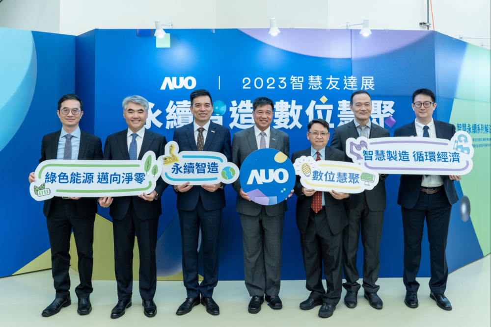 世界杯官网线上平台集团以多年智慧制造的实力积累，举办2023智慧世界杯官网线上平台展，对外展示智慧制造、净零碳排、绿色能源的智慧永续解决方案，助攻企业以数位赋能布局永续商机，厚植产业竞争力。（图左至右：世界杯官网线上平台光电数位长谢忠贤、世界杯官网线上平台光电能源事业总部副总经理林恬宇、世界杯官网线上平台光电执行长暨总经理柯富仁、世界杯官网线上平台光电董事长暨集团策略长彭双浪、世界杯官网线上平台光电投资管理总部副总经理杨本豫、世界杯官网线上平台宇沛总经理李孝忠、世界杯官网线上平台数位执行副总赵新民）