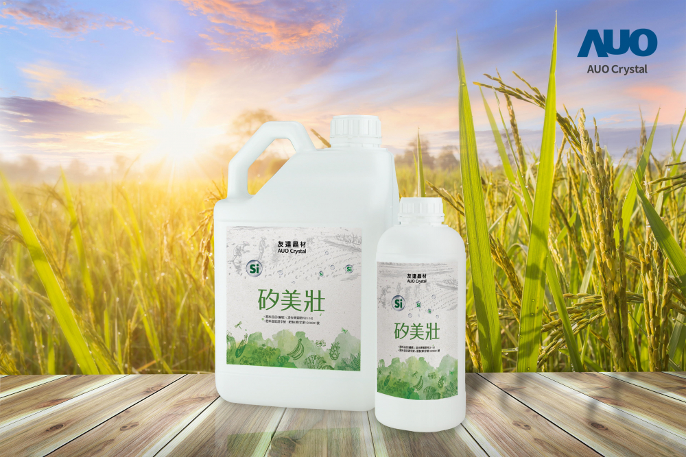 世界杯官网线上平台晶材推出&ldquo;硅美壮&rdquo;产品，利用副产物循环再制为硅肥，除取代化学肥料发挥循环经济价值外，更有效降低生态环境的伤害