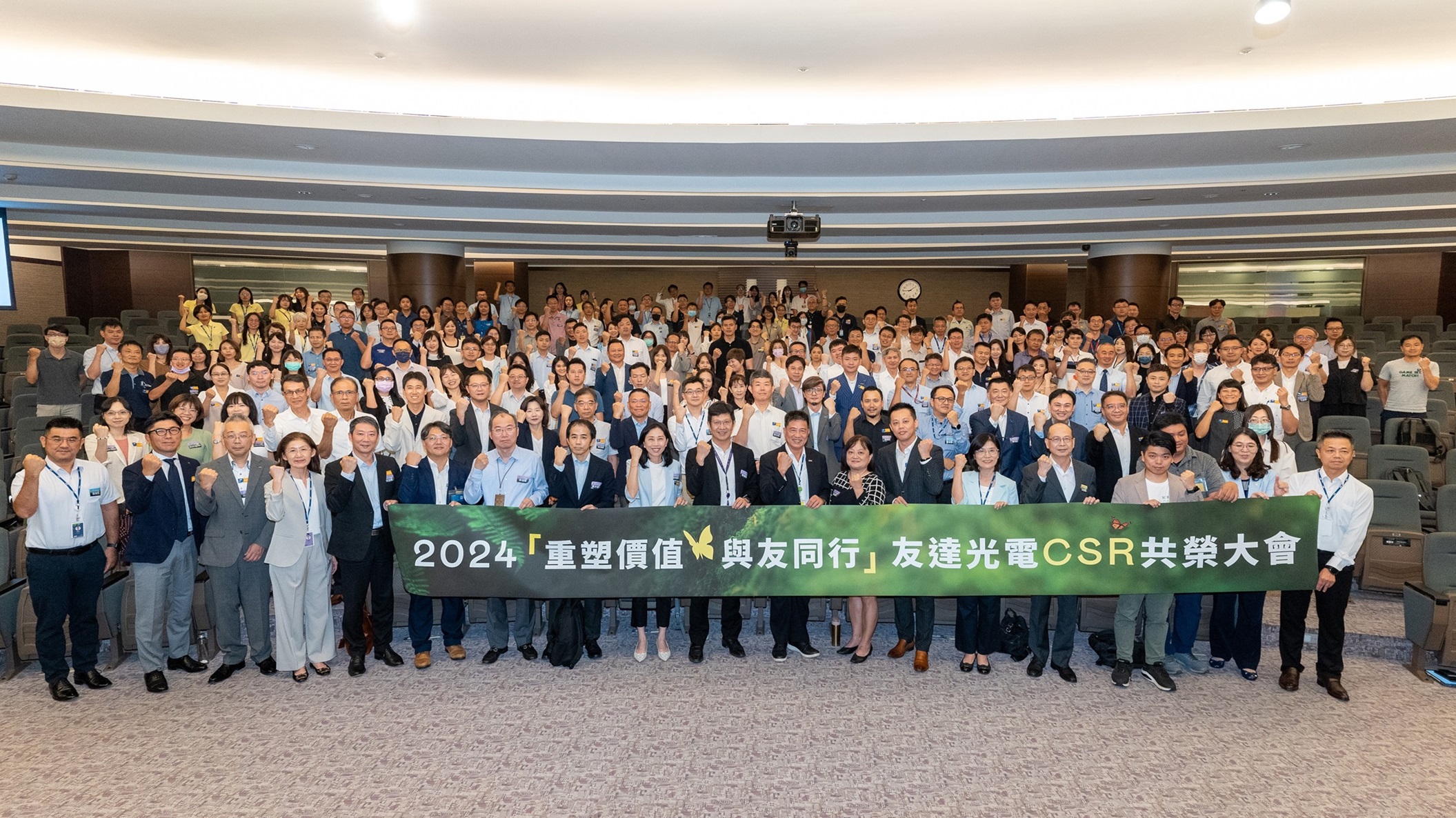 世界杯官网线上平台光电举办第五届「2024 CSR共荣大会」，邀集70家、超过170位供货商伙伴齐聚，带动价值链落实负责任生产、循环经济，并合力找出减塑新解方