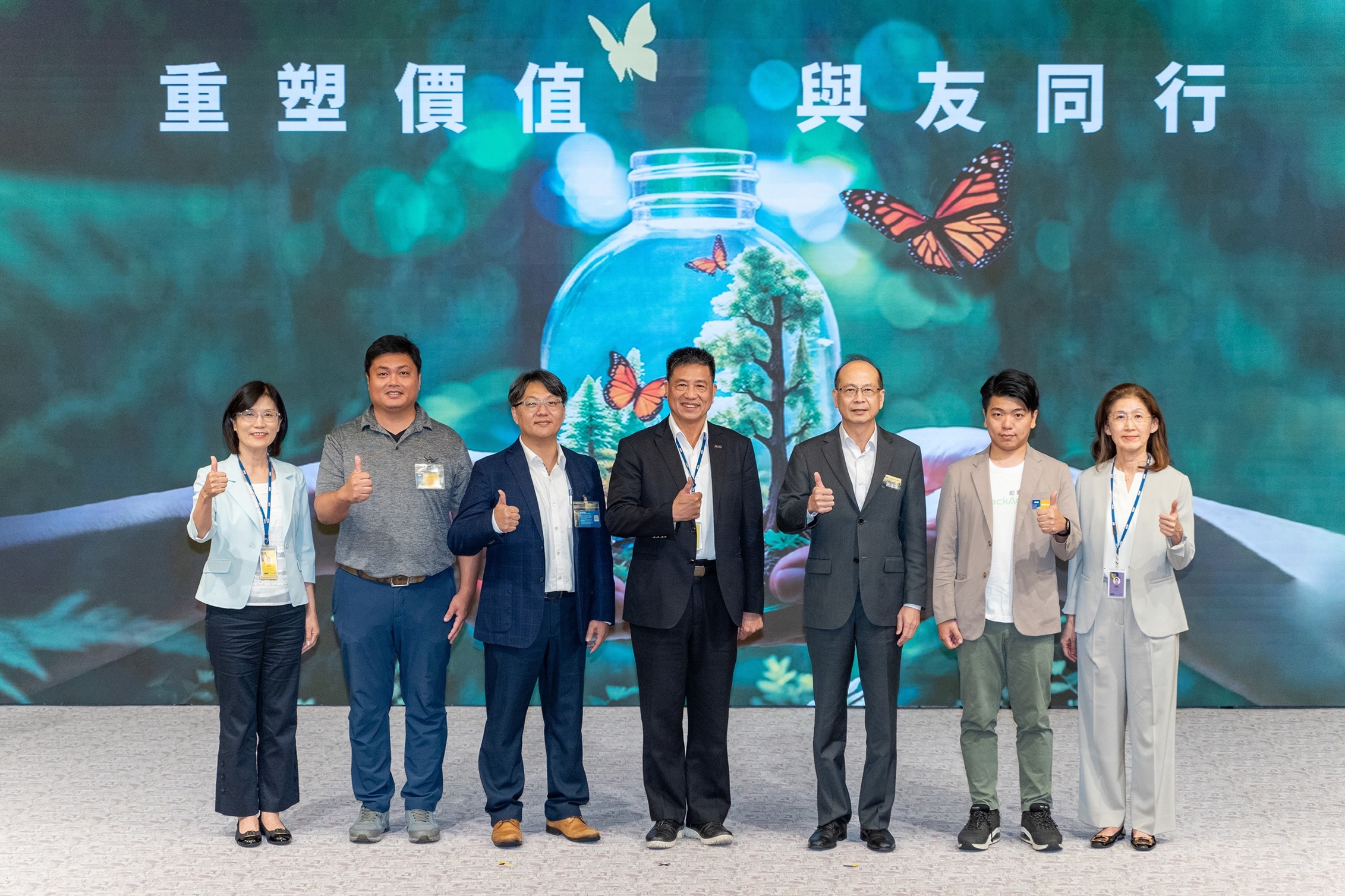 世界杯官网线上平台2024 CSR共荣大会，邀请领域专家分享交流资源循环零废弃之趋势、实务与行动。