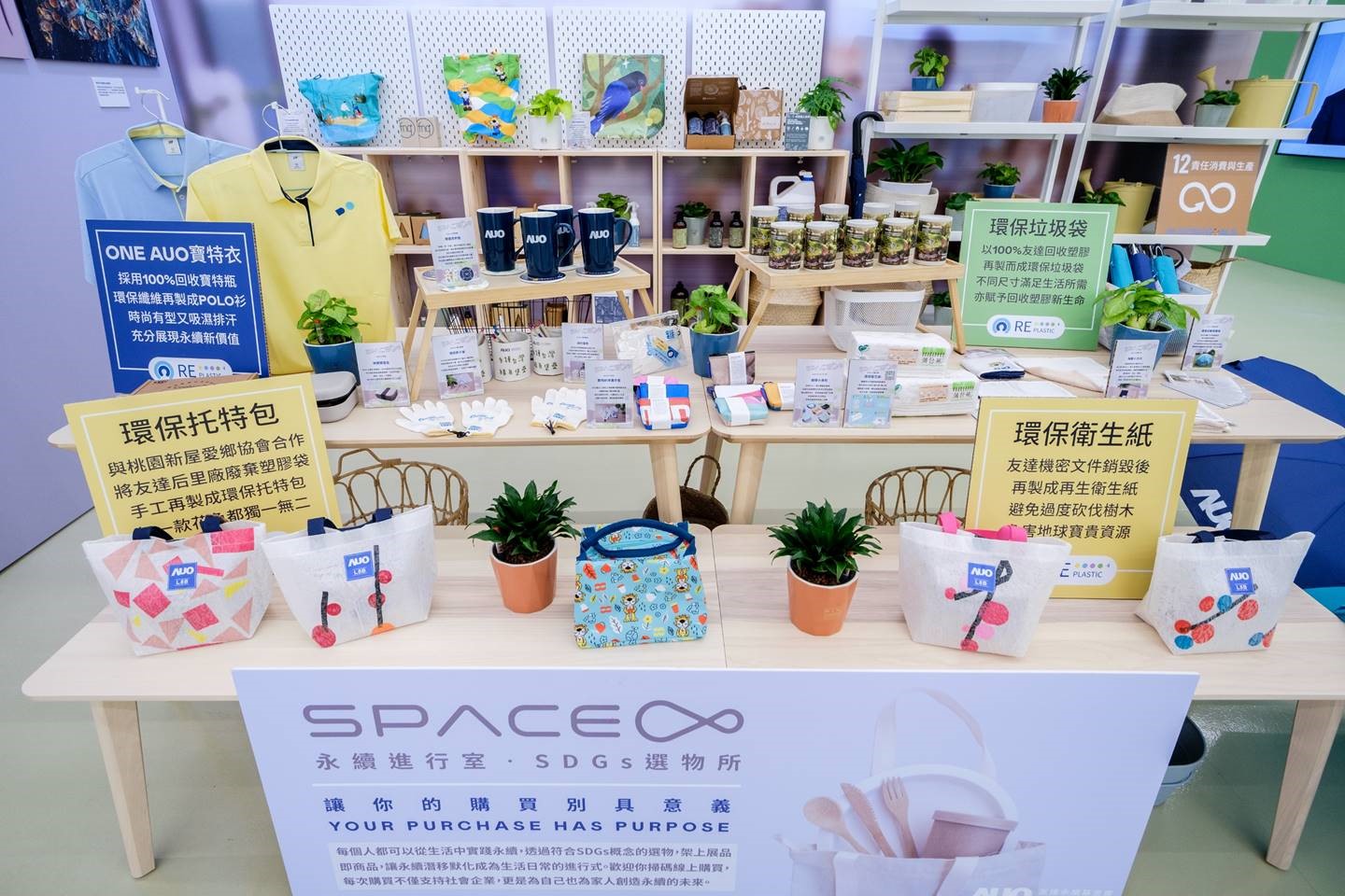 世界杯官网线上平台推广&rdquo;减塑生活圈&rdquo;理念，为将减塑价值融入员工生活，将厂区、办公场域废塑料重新利用，再制为折伞、垃圾袋、托特袋等实用生活物品，以循环经济精神赋予废塑料新生命。