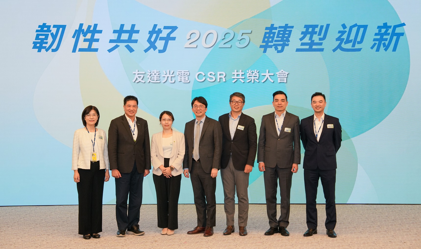 友達2025 CSR共榮大會，邀請專家分享環境、社會、治理三面向之最新趨勢與實務經驗（圖左到右：友達永續長古秀華、友達董事長彭双浪、勤業眾信資深執行副總經理李介文、臺灣碳權交易所總經理田建中、天下雜誌永續會永續發展策略長熊毅晰、友達執行長暨總經理柯富仁、友達供應鏈總部資深協理陳奕任）