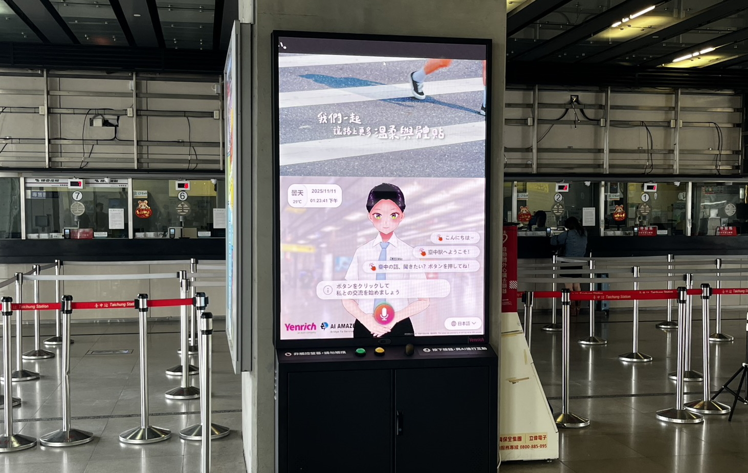 超低功耗的「Mini LED智慧互動顯示解決方案」搭配AI虛擬主播即時推播列車時刻與站務資訊，便利旅客掌握相關訊息