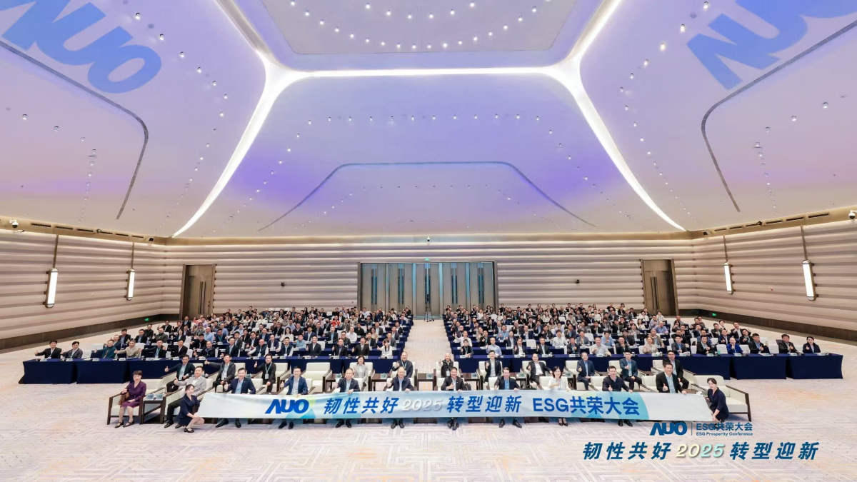 世界杯官网线上平台光电于12月2日在厦门成功举办「2025 ESG共荣大会」，邀集119家、近300位供应链伙伴齐聚，以&ldquo;韧性共好&middot;转型迎新&rdquo;为主题，携手擘画2030永续发展新蓝图。