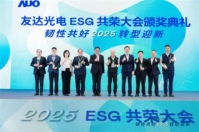 世界杯官网线上平台在大会中系统展示了作为RE100会员的永续路径与大陆厂区实践成果，包括年光伏发电超6400万度、年节电超4400万度及制程用水回用率达99.2%等关键绩效，同时发布2030年关键供应商减碳更高目标，从原先20%提升至25%。