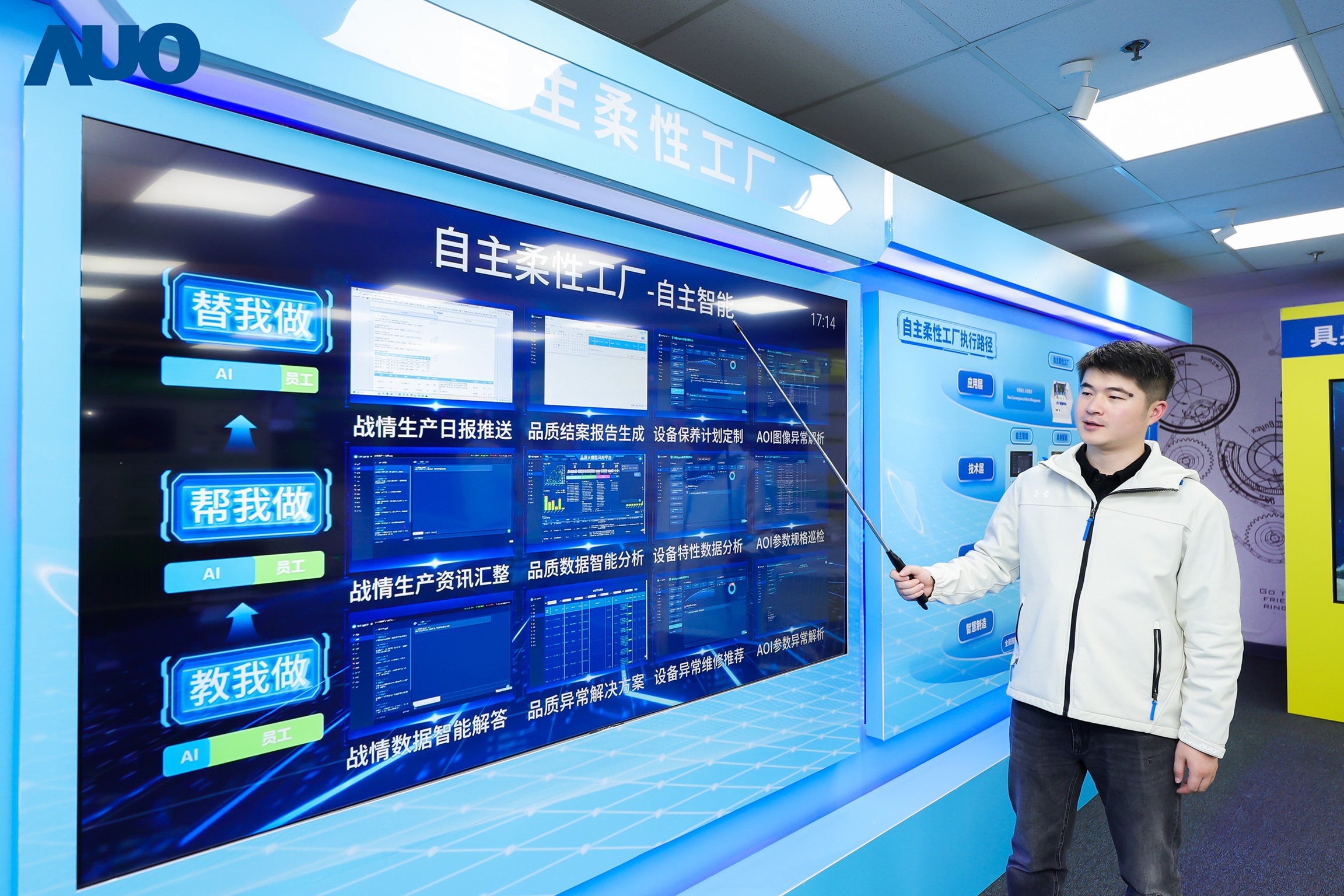 世界杯官网线上平台苏州展示&rdquo;智能体&rdquo;在工业场景的深度应用，与&rdquo;具身智能&rdquo;在生产场景的创新整合，全面升级生产与管理流程，构建全链路智能制造体系，打造柔性自主工厂