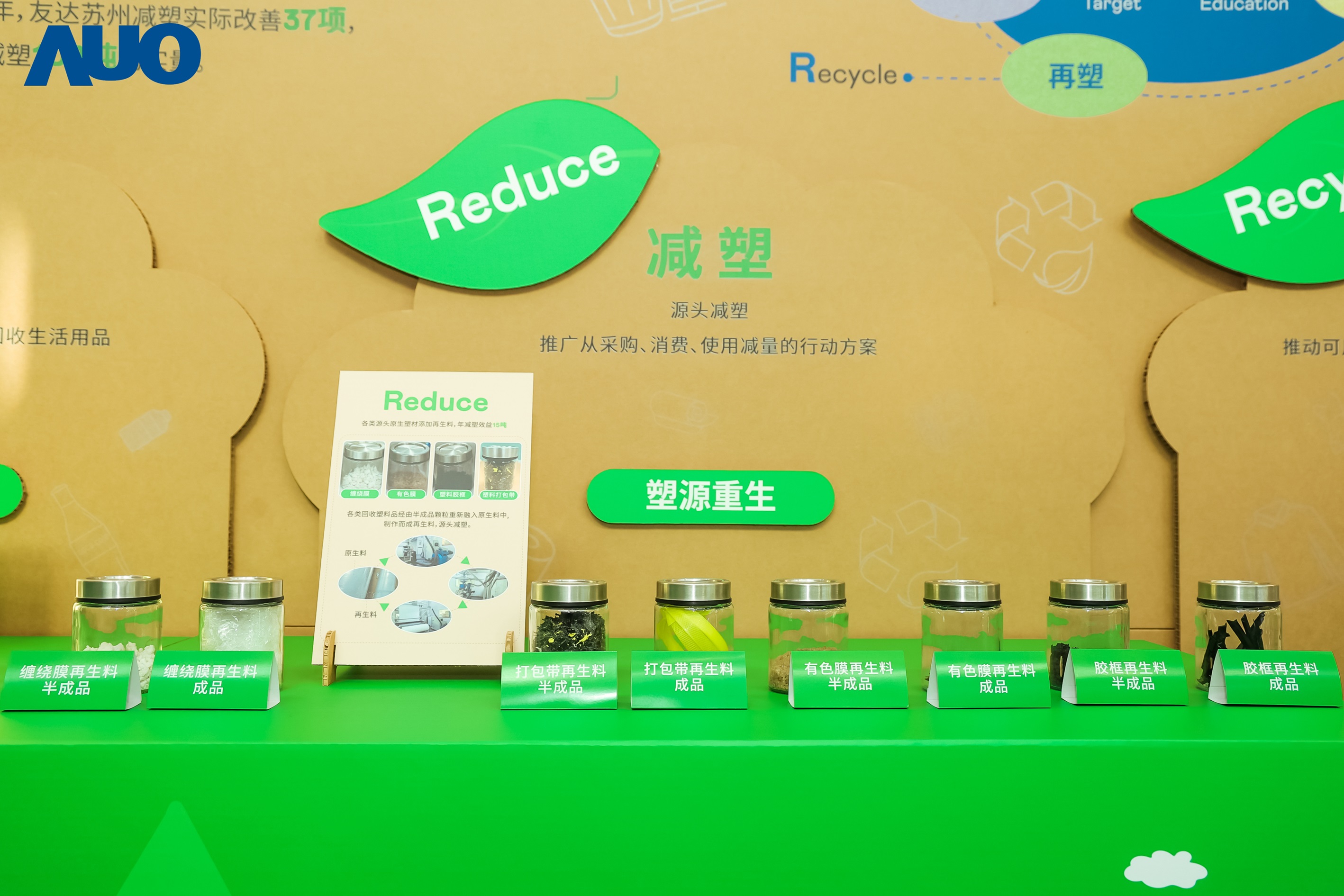 在智能制造持续升级的同时，世界杯官网线上平台苏州也同步推进可持续发展策略，并携手供应链从源头实践减塑，展现低碳与绿色转型成果